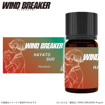 アロマオイル 蘇枋 隼飛（マンダリン） |WIND BREAKER