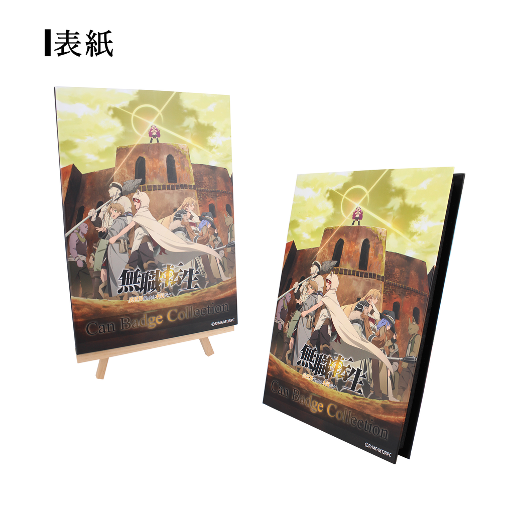 缶バッジコレクション｜無職転生｜LD - リベルタスドリーム