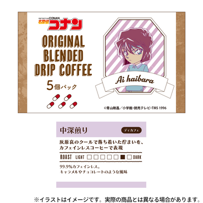 オリジナルドリップコーヒー5個パック / 灰原哀｜名探偵コナン